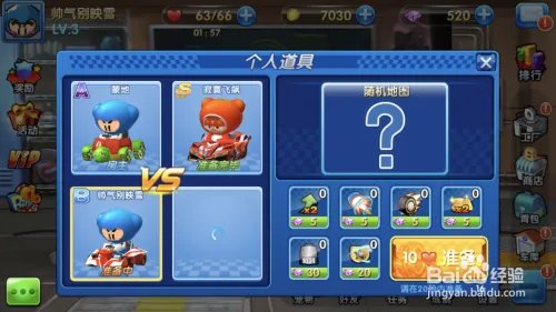 iphone跑跑卡丁车怎么玩多人模式