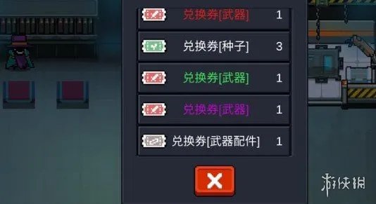 《元气骑士》武器兑换券使用方法 武器兑换券使用方法