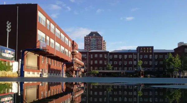 首师大二附中怎么样