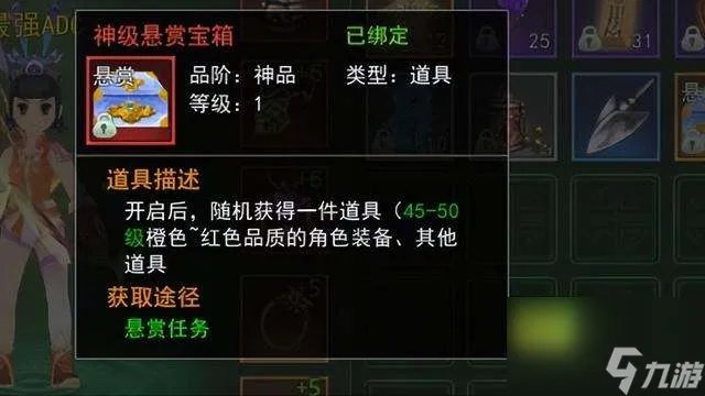 热血江湖任务奖励大全及明细 悬赏任务详细介绍及流程