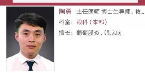 陶勇获中国医师奖,他是一个什么样的人?