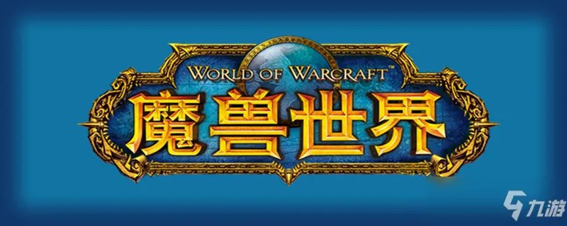 《魔兽世界》风吹来的消息怎么做 风吹来的消息步骤攻略