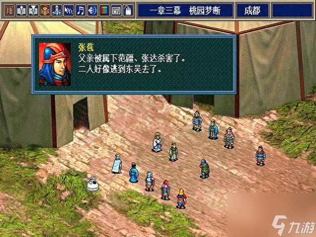 新三国志孔明传攻略推荐 新三国志孔明传玩家应该培养谁 详细介绍