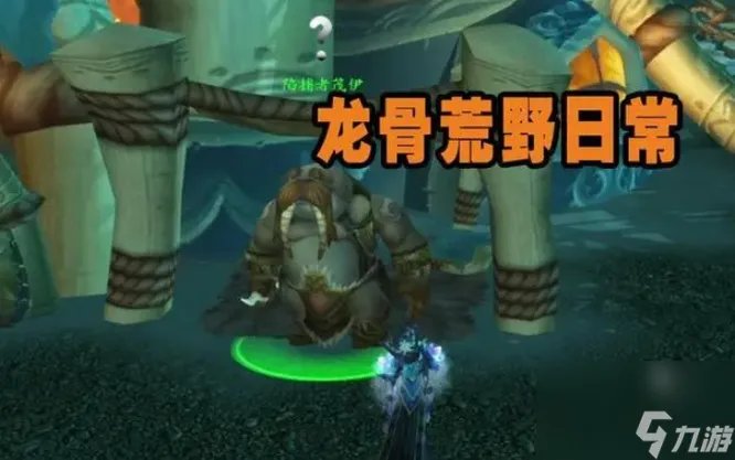 魔兽世界卡鲁亚克日常任务有几个 wlk卡鲁亚克声望速冲攻略