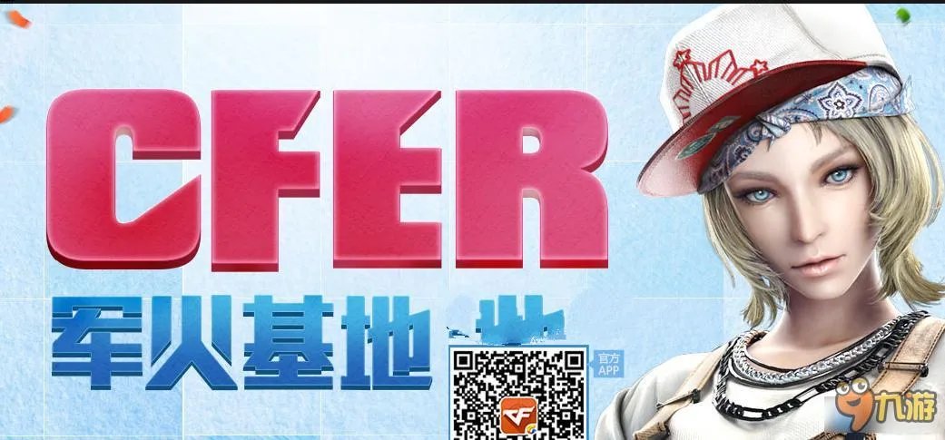 CF7月军火基地最新活动网址 CF军火基地7月官网活动大全
