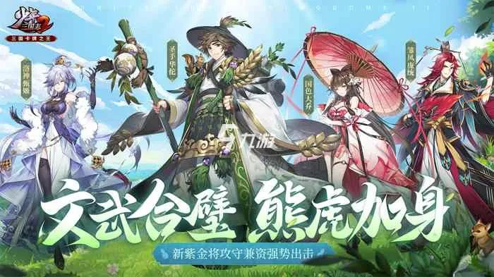 三国类游戏排行榜 热门三国游戏推荐