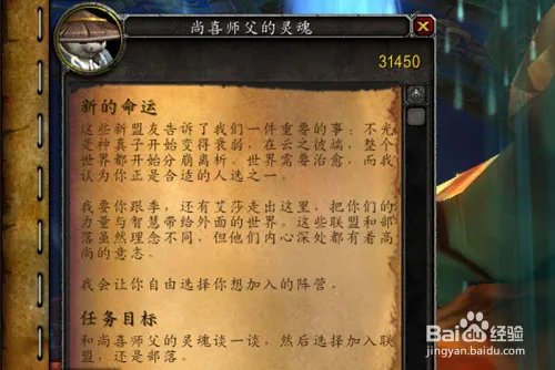 魔兽世界熊猫人怎么选择阵营