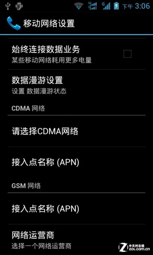 高通骁龙S4 Play MSM8625 华为G330C评测