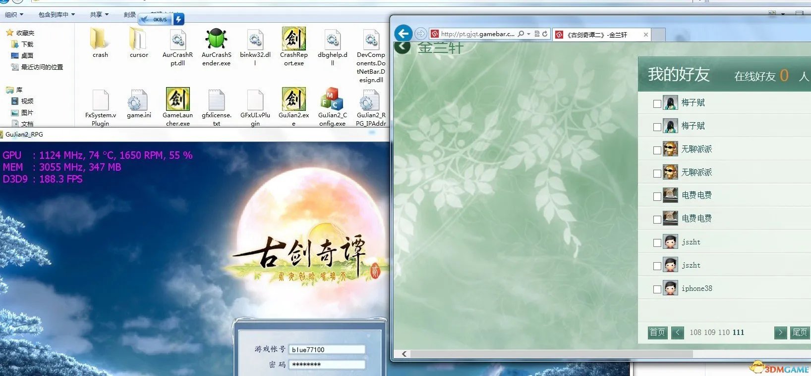 古剑奇谭2 试玩版开始登录界面 演示视频