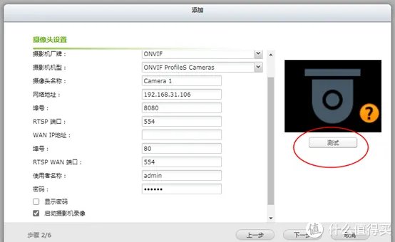 零基础学NAS 篇三:让QNAP化身视频监控NAS