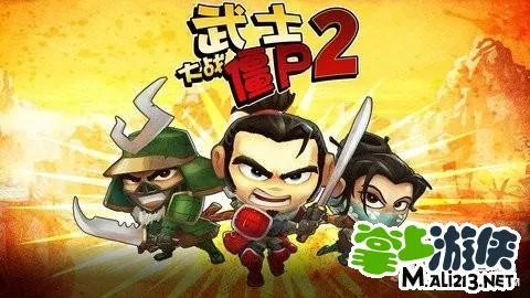 武士大战僵尸2攻略：通关详细秘籍