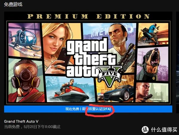 100%成功免费领取GTA5的正确方式（附线上模式萌新攻略）