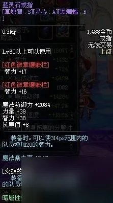 dnf假紫是什么装备属性 地下城假紫和紫装区别 2023推荐