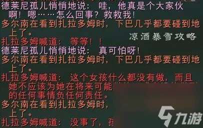 资深保姆成就哪里做 魔兽世界寻找知识后续