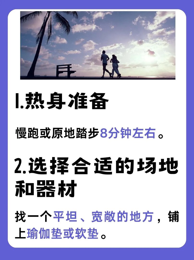 压腿的正确方法，一图揭秘