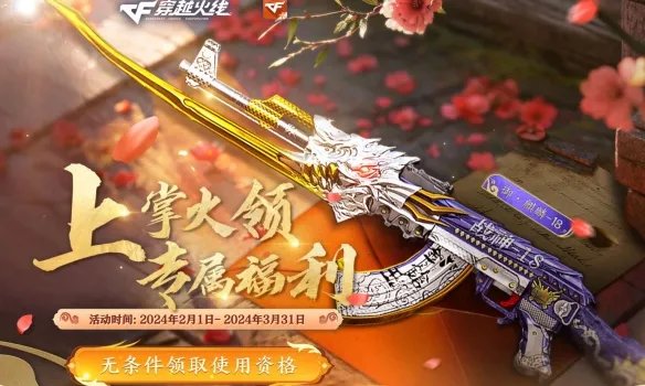 《穿越火线》攻略大全