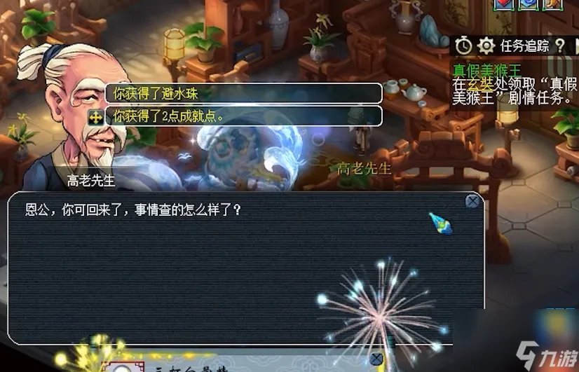 梦幻西游三打白骨精剧情有什么奖励 三打白骨精领到奖励的运气怎么