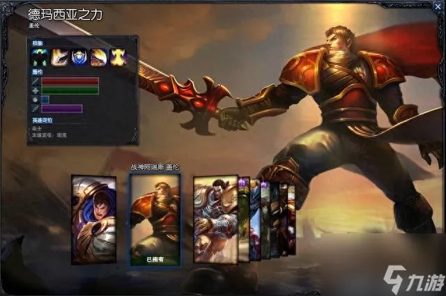 lol死亡骑士盖伦多少钱 英雄联盟盖伦皮肤对比  干货