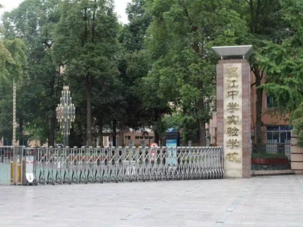 温江中学初中部