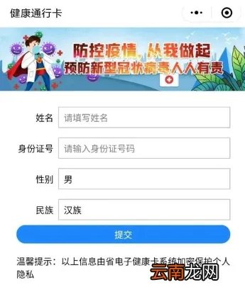 山东健康码怎么突然没有金边了。