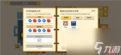 宝可梦大冒险食谱,宝可梦大探险全部食谱配方介绍