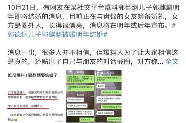 郭麒麟现在单身的原因是怎么回事 郭麒麟现在单身的原因是什么