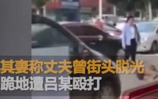 已婚男疑遭小三殴打致死，妻子作何回应？