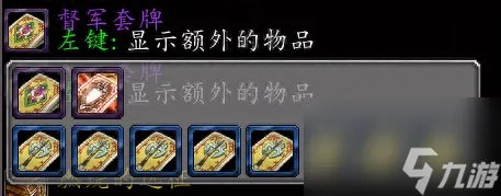 魔兽世界入口套牌有什么用 入口套牌能换什么饰品