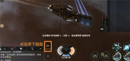 eve手游低安挖矿技巧指南