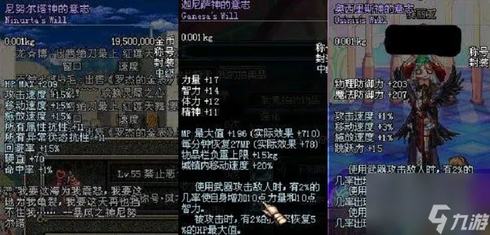 dnf迦尼萨神称号怎么获取 神的意志称号获取方法介绍 干货