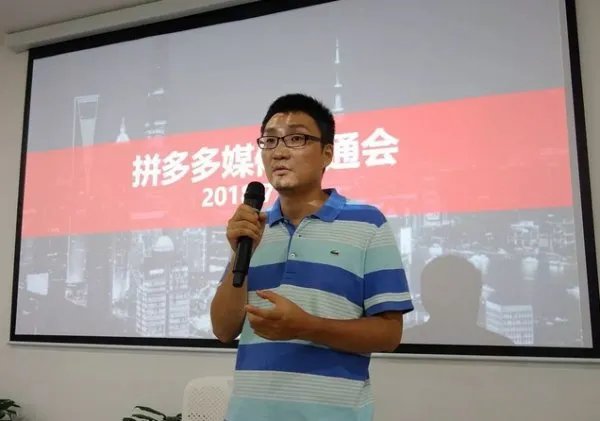 拼多多发生了什么被约谈？