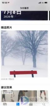 ios14小组件照片怎么更换