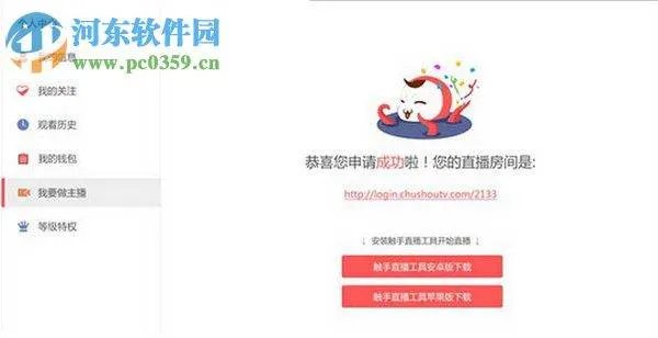 触手tv官网怎么登录