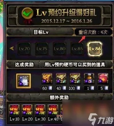 dnf预约等级重置方法是什么 地下城与勇士新角色怎么参加预约升级  专家说