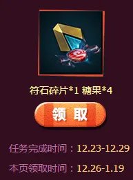 《LOL》冰雪节任务怎么做 冰雪节任务攻略