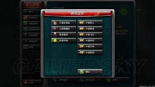 《太阳帝国的原罪：起义》图文全攻略