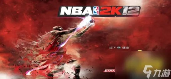 《nba2k12》怎么扣篮 扣篮操作方法