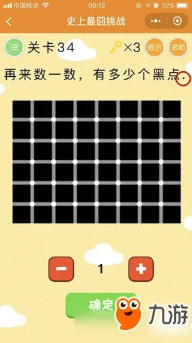 微信史上最囧挑战第34关怎么过 第34关通关答案