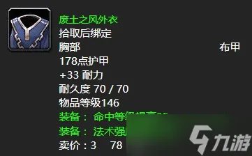 《魔兽世界》怀旧服wlk拷问者里克拉夫任务攻略