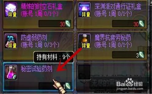 dnf白狐狸攻坚战攻略