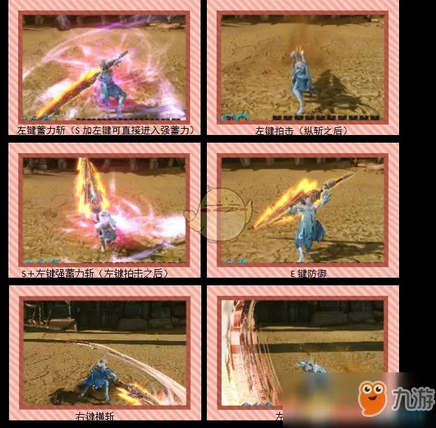 《怪物猎人OL》大剑怎么玩才能玩得好 大剑技能玩法介绍