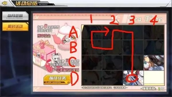 碧蓝航线拼图详细攻略