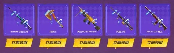 《cf》换购武器方法介绍