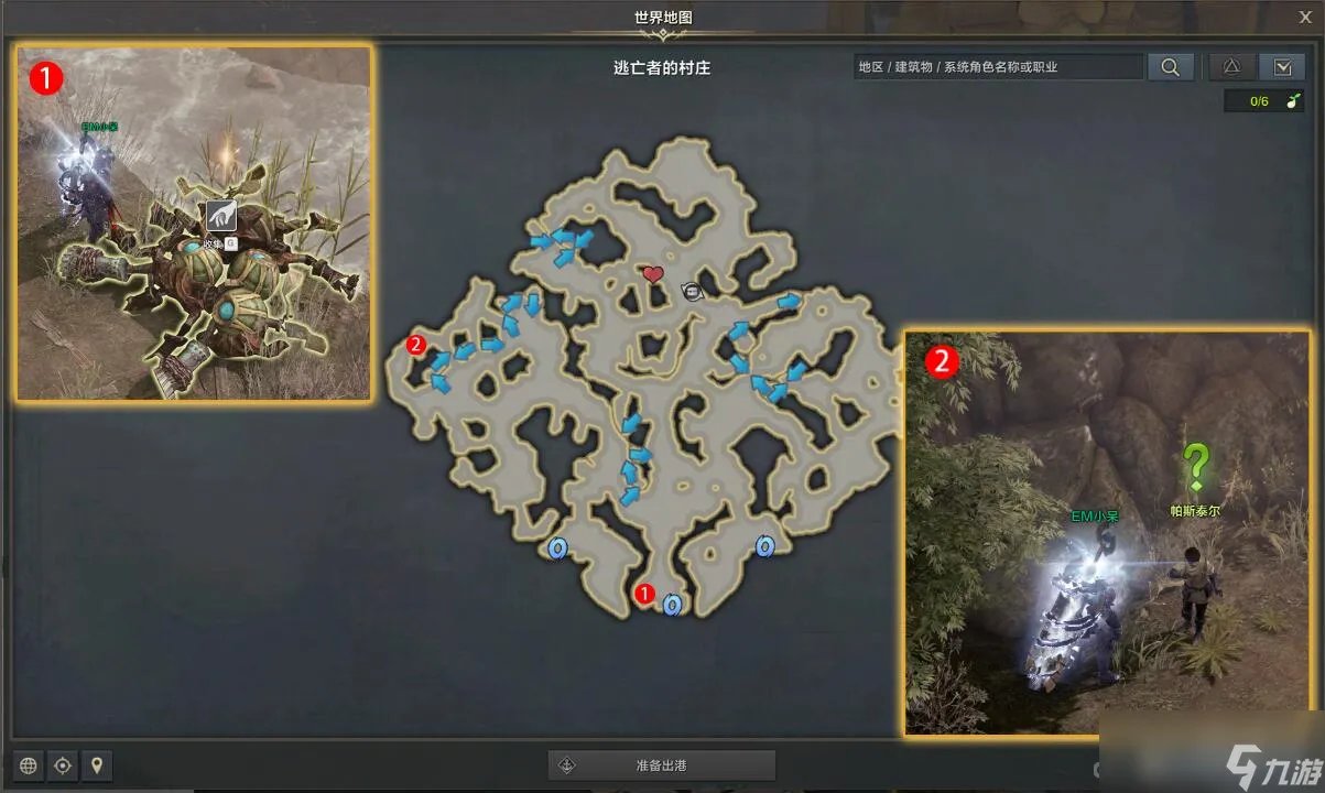 《命运方舟》请收集废铁任务完成攻略