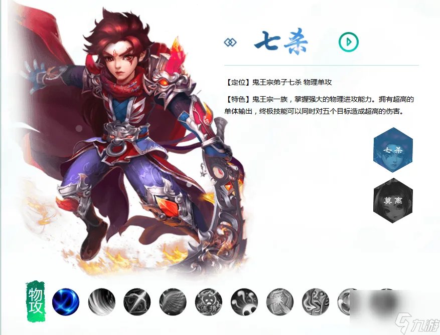 梦幻诛仙2多玩职业 梦幻诛仙受欢迎的职业  详细介绍