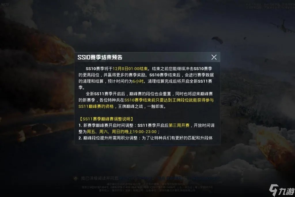 绝地求生双人火箭坐骑怎么获取 和平精英双人火箭速刷教程 已推荐