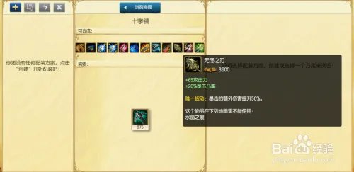 s6金克斯ADC出装顺序 s6暴走萝莉AD出装思路