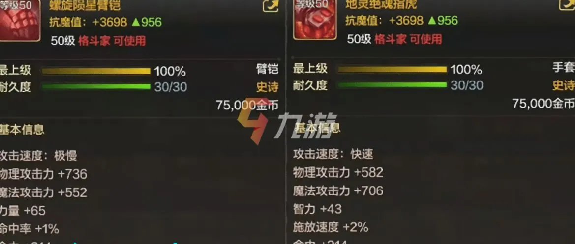 手游地下城与勇士格斗家选什么武器 DNF手游格斗家武器推荐