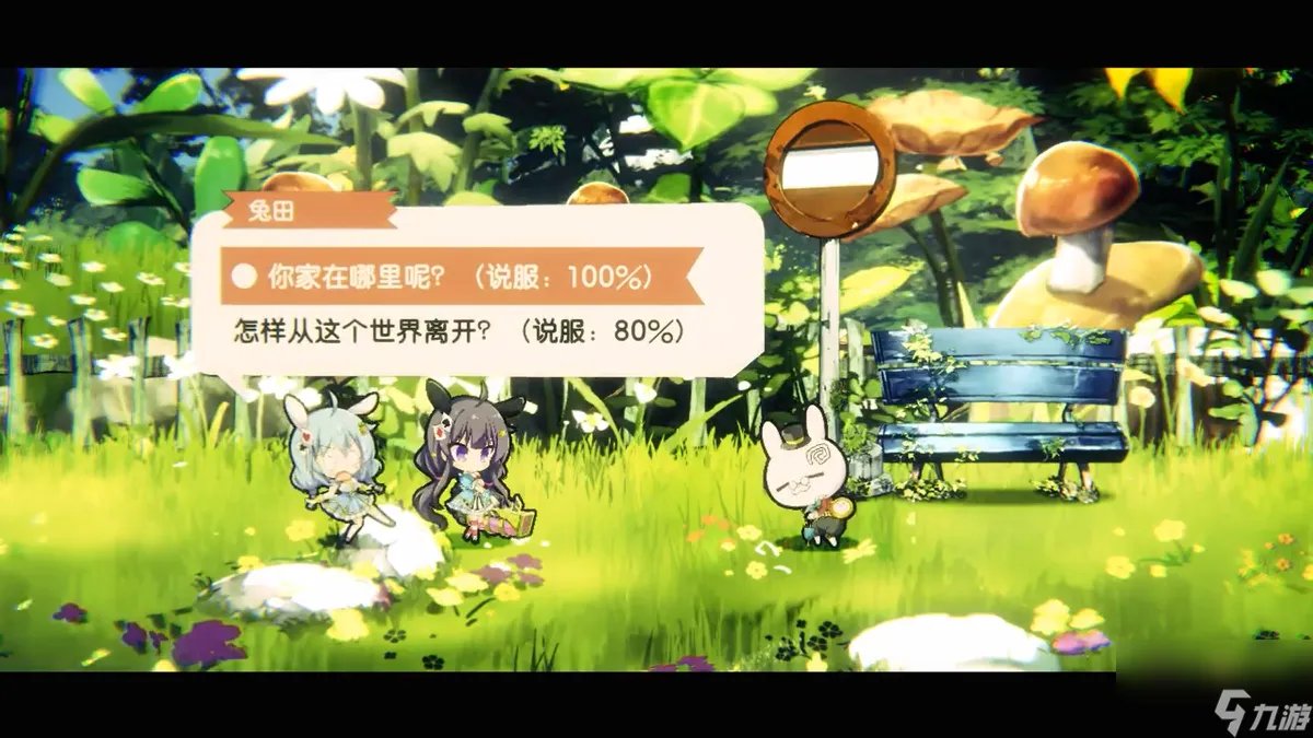 寻找爱丽丝攻略图文-寻找爱丽丝剧情介绍 干货