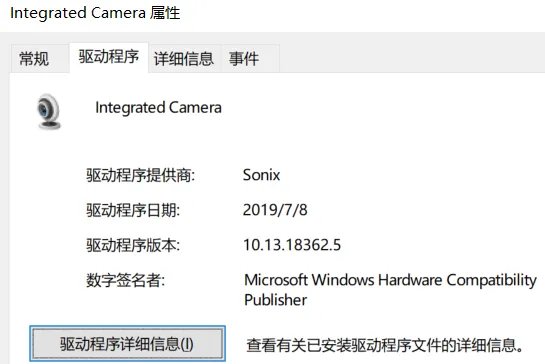 笔记本内置摄像头怎么打开